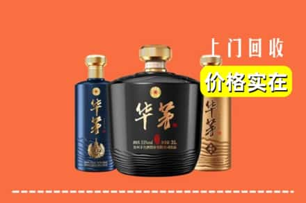 高价收购:新余上门回收华茅酒