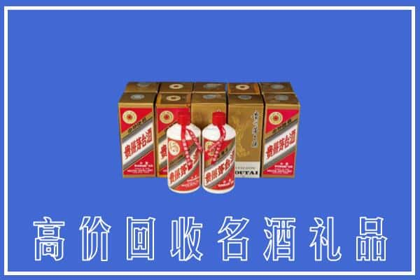 新余回收茅台酒多少钱